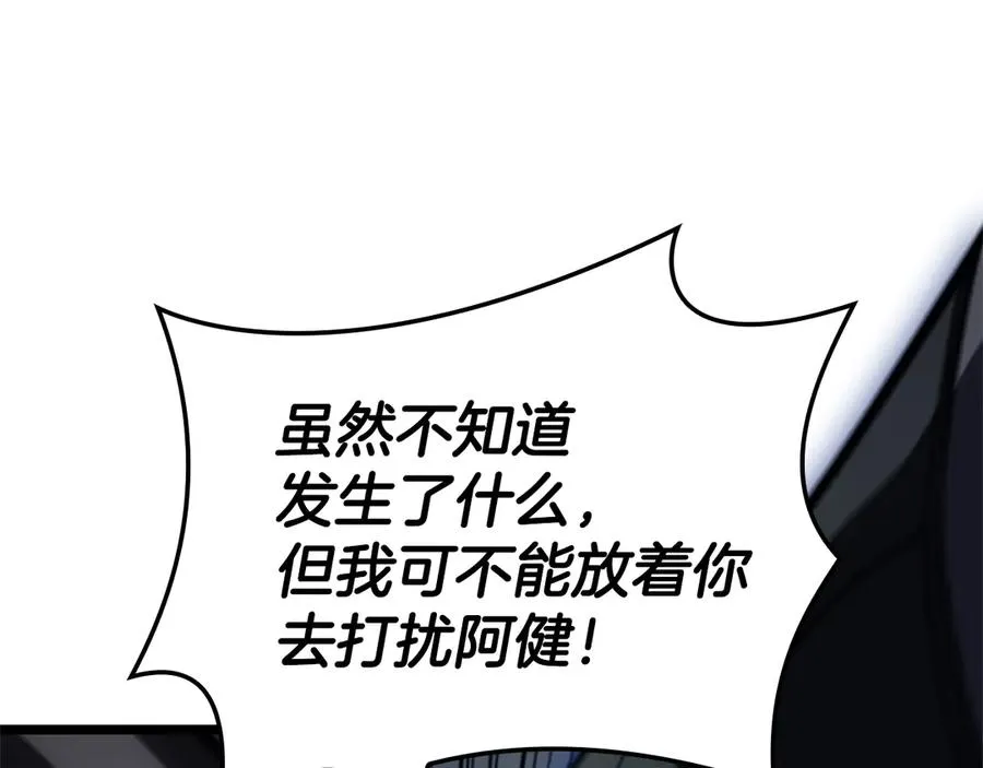 第110话 灾厄复活 第156页