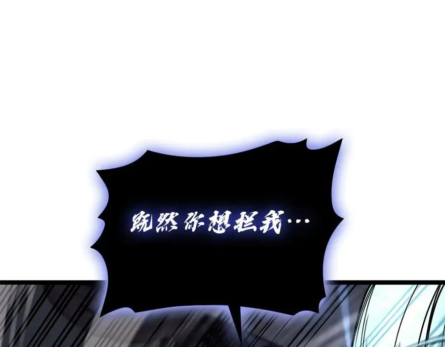 第110话 灾厄复活 第160页