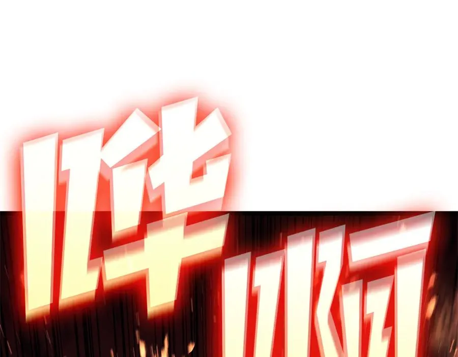 第110话 灾厄复活 第170页