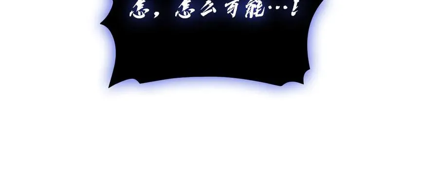 第110话 灾厄复活 第232页