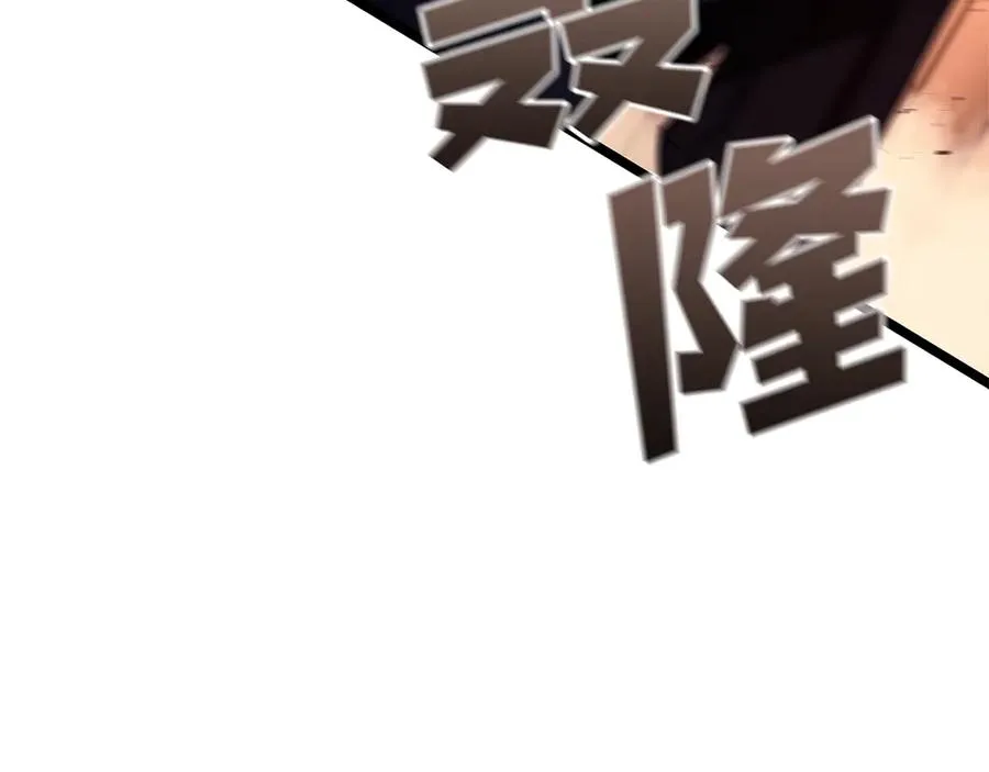 第110话 灾厄复活 第240页