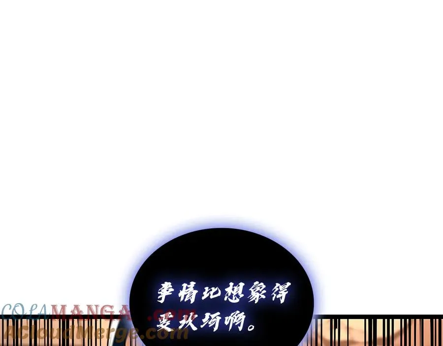 第110话 灾厄复活 第245页
