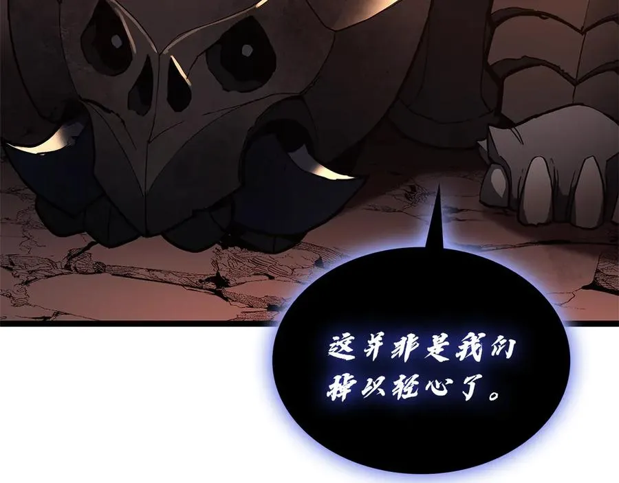 第110话 灾厄复活 第248页