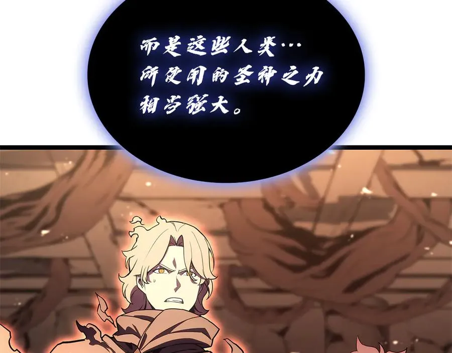 第110话 灾厄复活 第250页