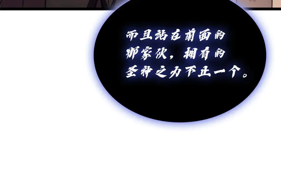 第110话 灾厄复活 第252页