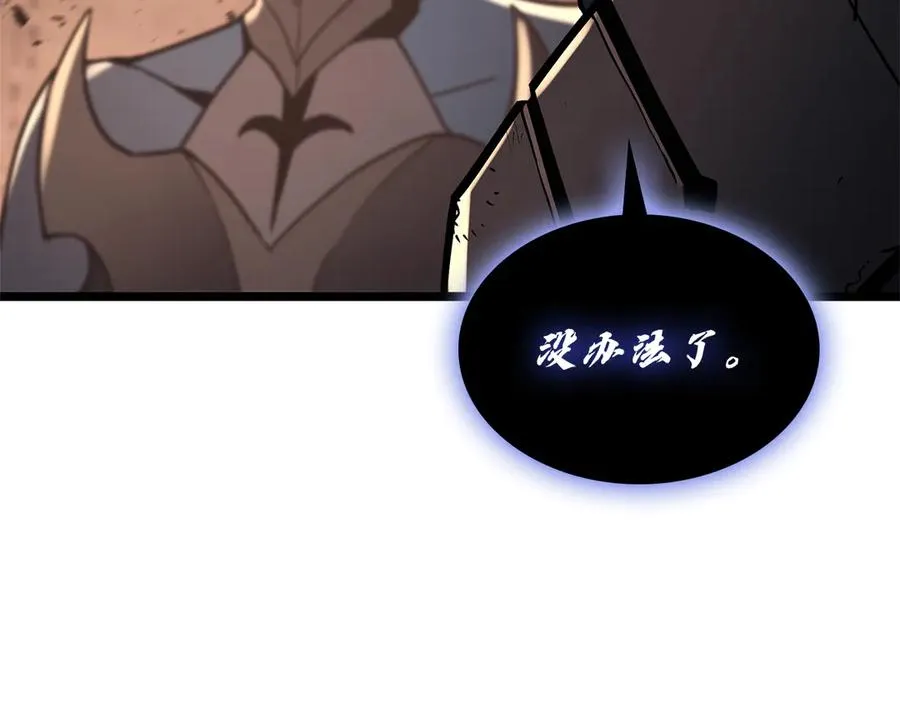 第110话 灾厄复活 第255页
