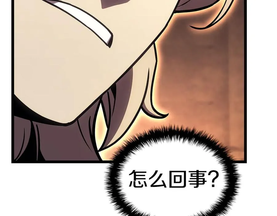 第110话 灾厄复活 第260页
