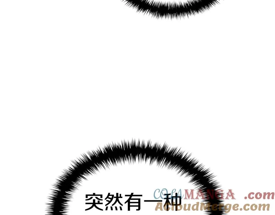 第110话 灾厄复活 第261页