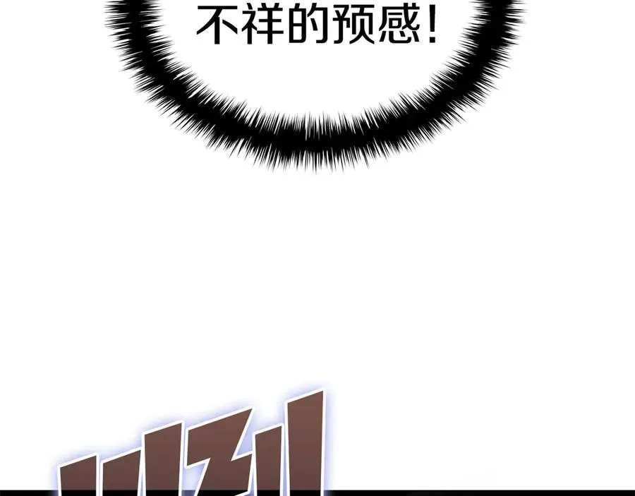 第110话 灾厄复活 第262页
