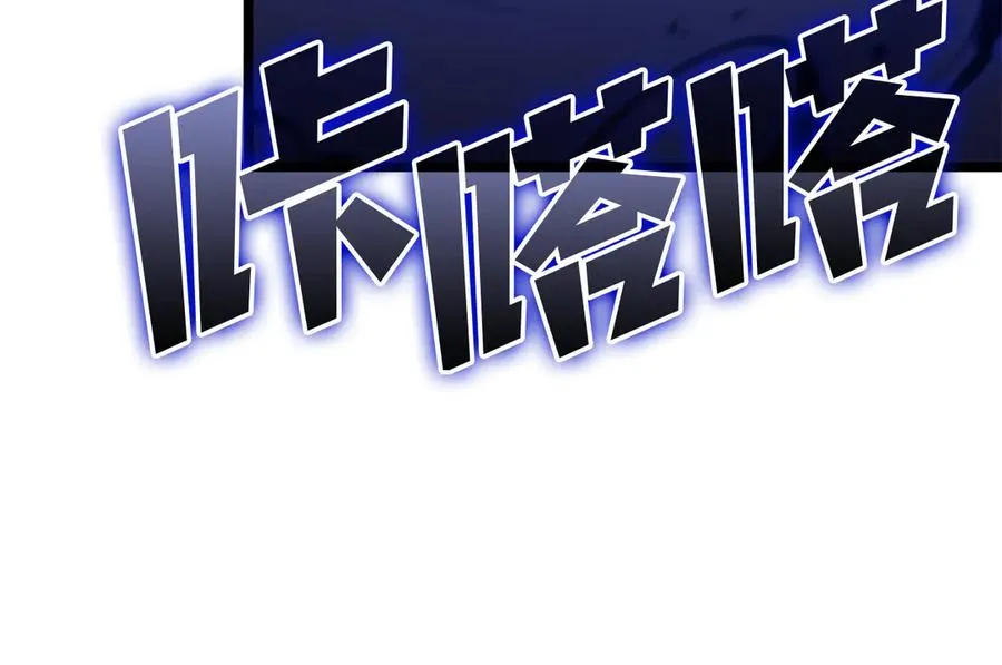 第110话 灾厄复活 第267页