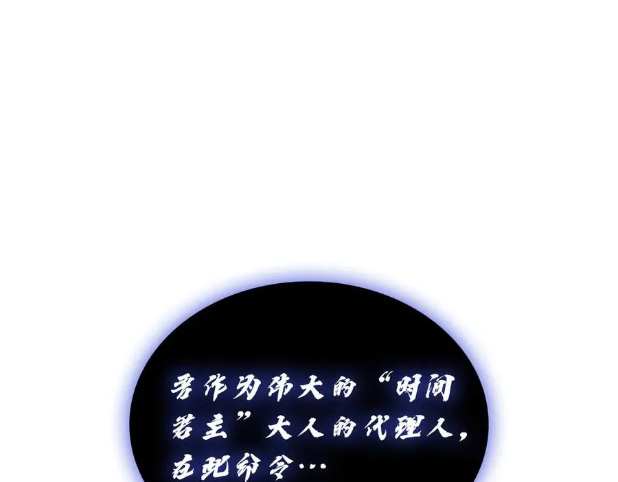 第110话 灾厄复活 第268页