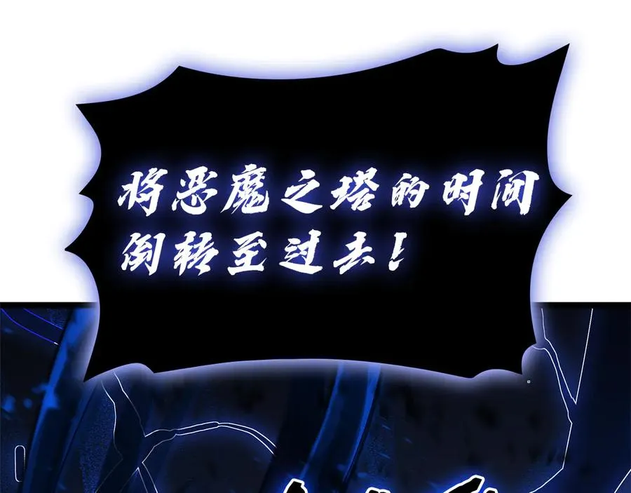 第110话 灾厄复活 第272页