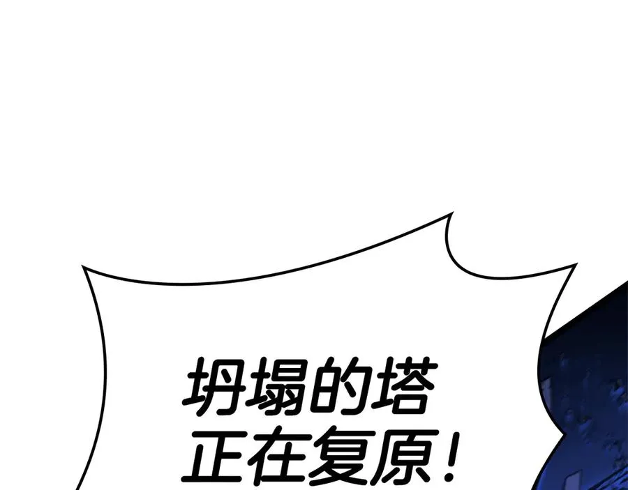 第110话 灾厄复活 第291页