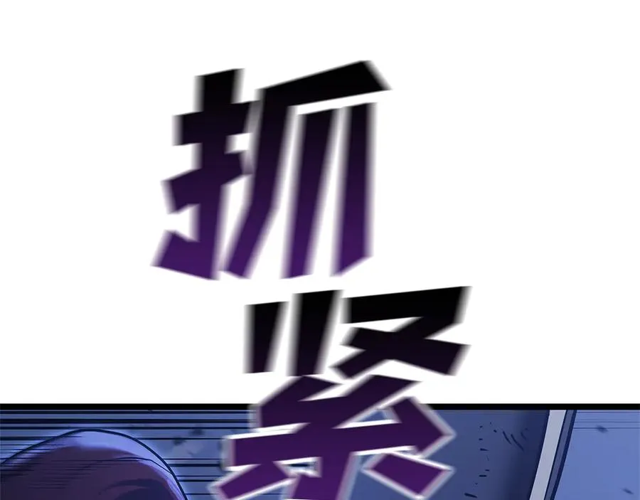 第110话 灾厄复活 第295页