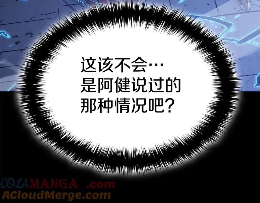 第110话 灾厄复活 第301页