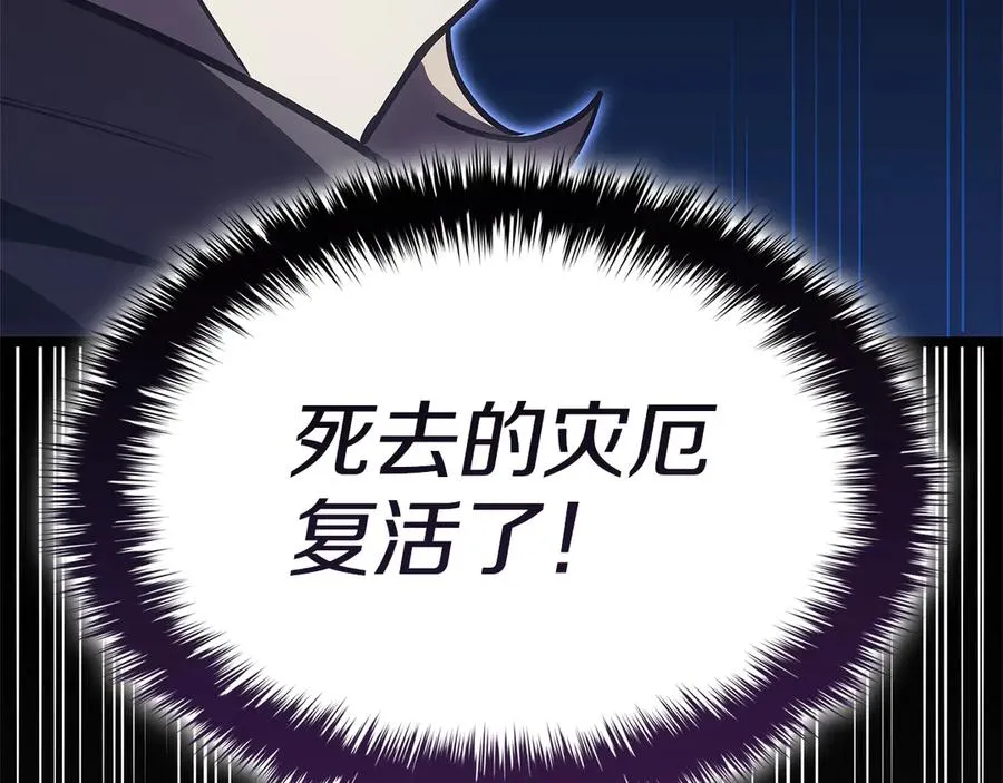 第110话 灾厄复活 第307页
