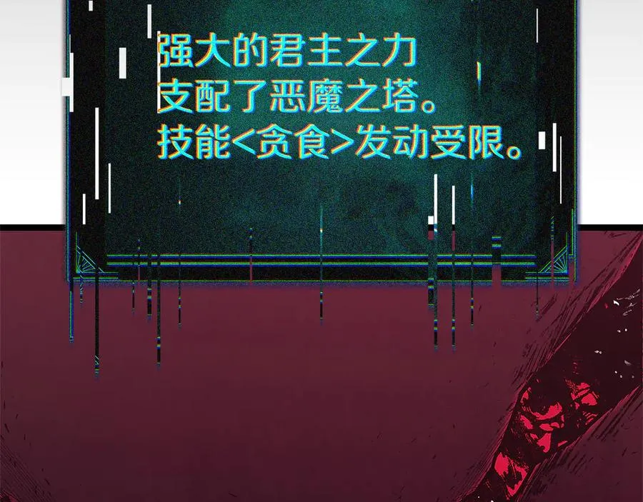 第110话 灾厄复活 第310页