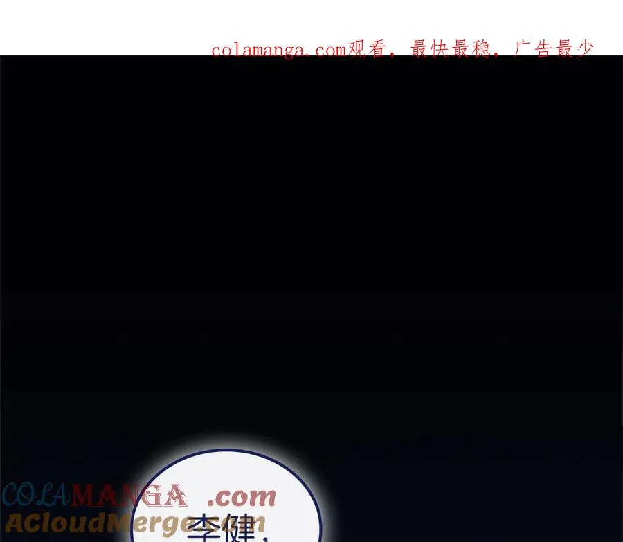 第93话 惩罚时间结束 第1页