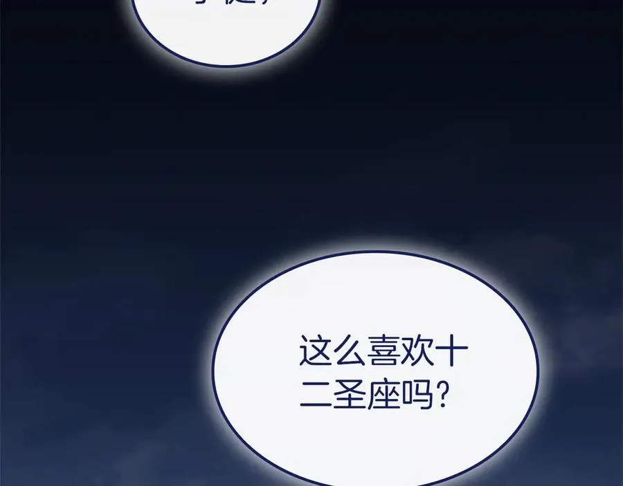 第93话 惩罚时间结束 第2页