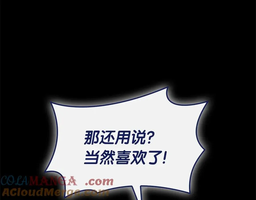 第93话 惩罚时间结束 第5页