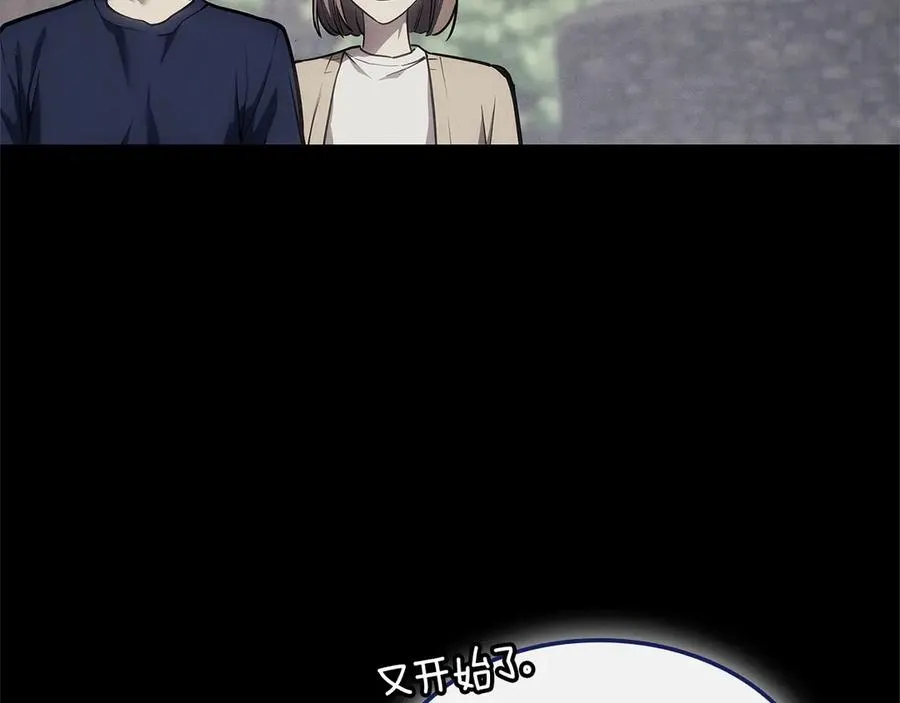 第93话 惩罚时间结束 第7页