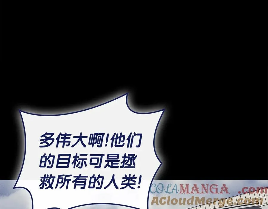 第93话 惩罚时间结束 第13页