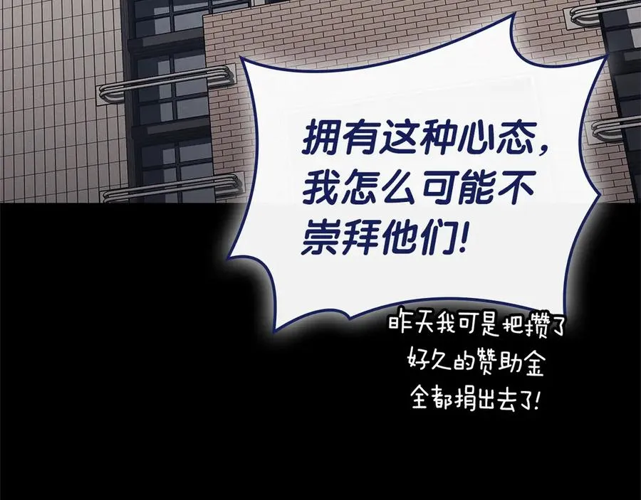 第93话 惩罚时间结束 第15页