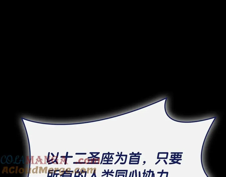 第93话 惩罚时间结束 第17页