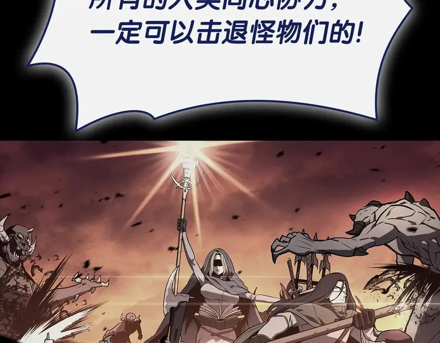 第93话 惩罚时间结束 第18页