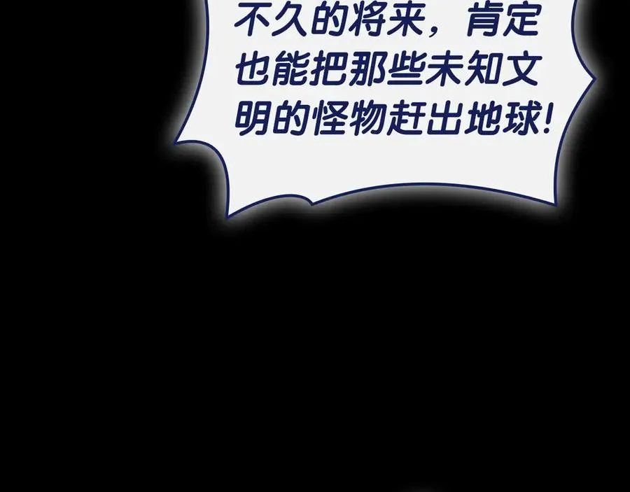 第93话 惩罚时间结束 第20页