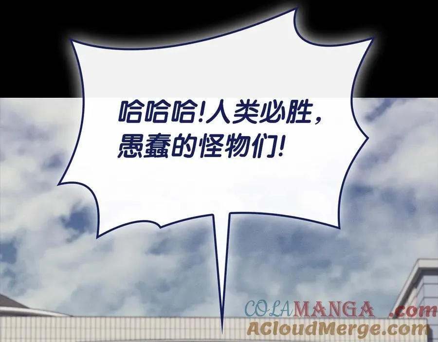 第93话 惩罚时间结束 第21页