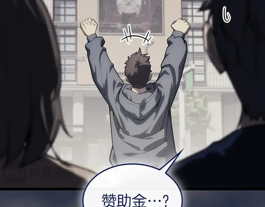 第93话 惩罚时间结束 第23页
