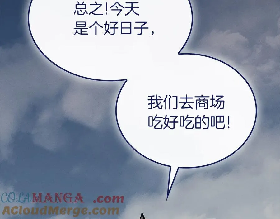 第93话 惩罚时间结束 第25页