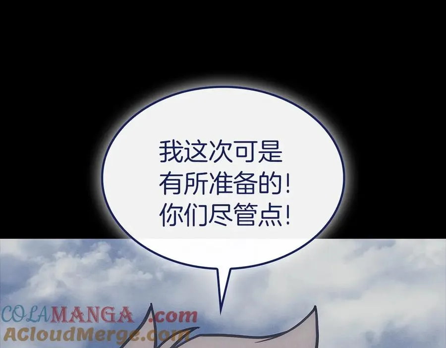 第93话 惩罚时间结束 第29页