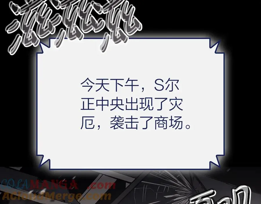 第93话 惩罚时间结束 第49页