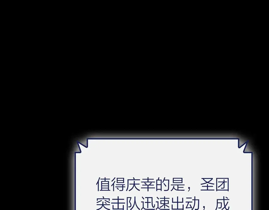 第93话 惩罚时间结束 第52页