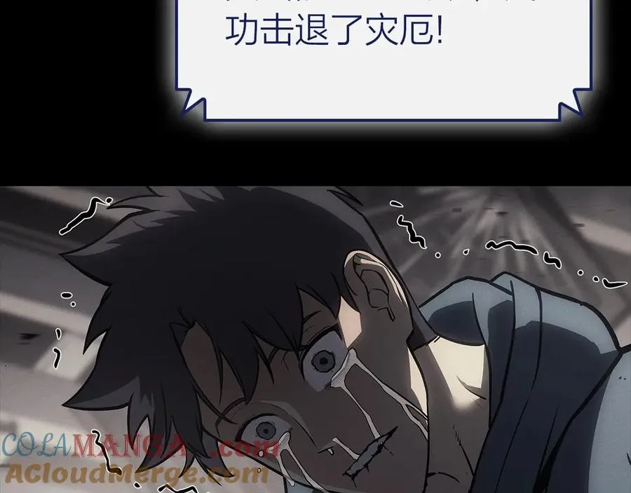 第93话 惩罚时间结束 第53页