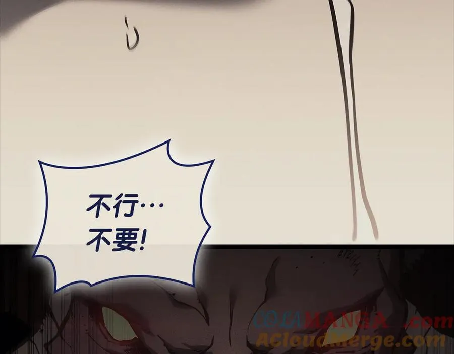 第93话 惩罚时间结束 第57页