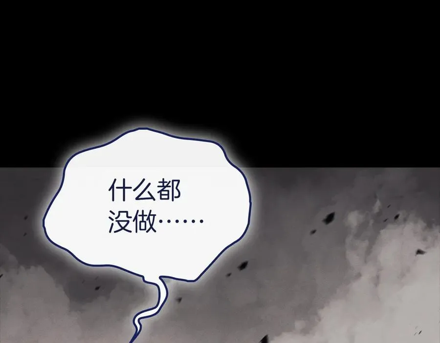 第93话 惩罚时间结束 第60页