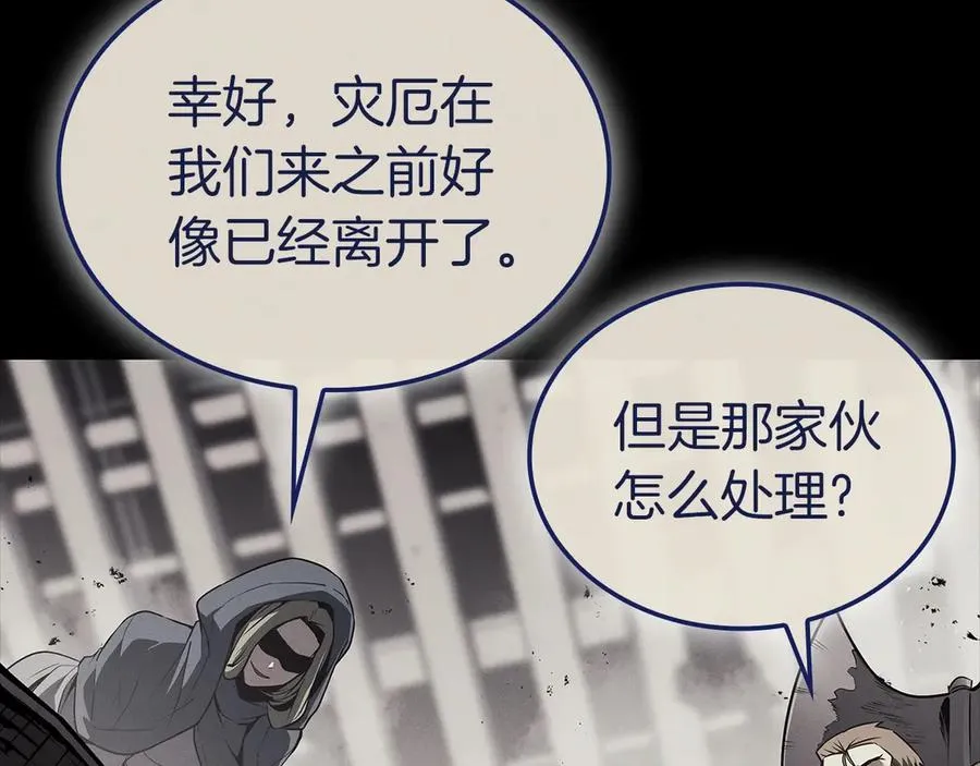 第93话 惩罚时间结束 第63页
