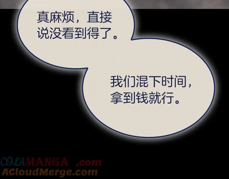 第93话 惩罚时间结束 第65页
