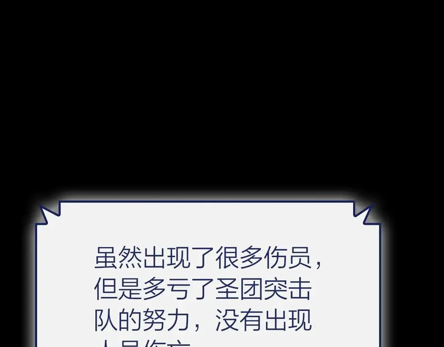 第93话 惩罚时间结束 第67页
