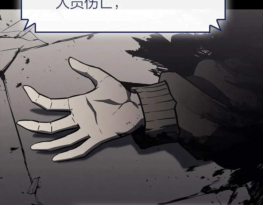 第93话 惩罚时间结束 第68页