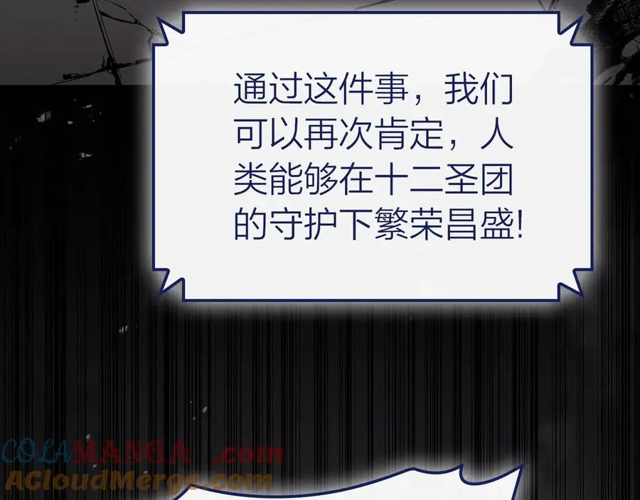 第93话 惩罚时间结束 第69页