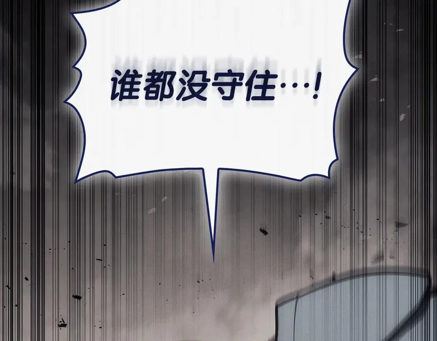 第93话 惩罚时间结束 第70页