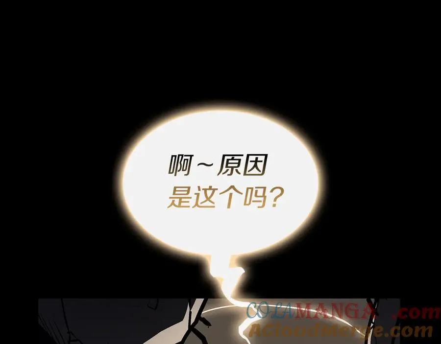 第93话 惩罚时间结束 第73页