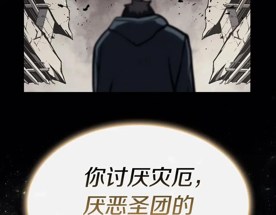 第93话 惩罚时间结束 第76页
