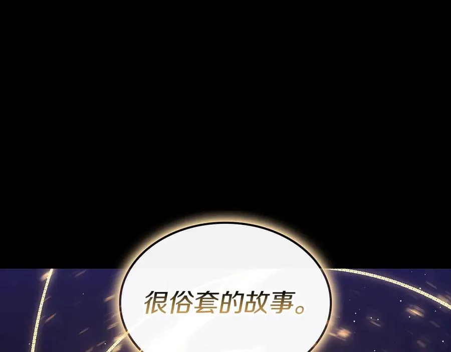 第93话 惩罚时间结束 第83页