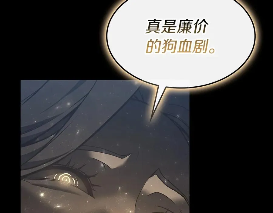 第93话 惩罚时间结束 第88页