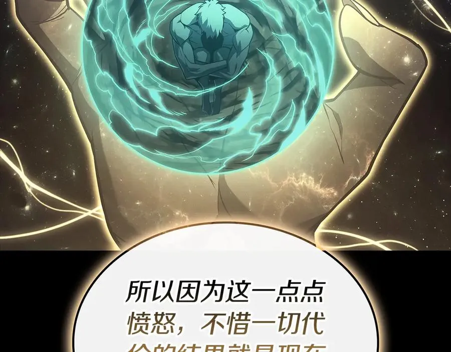 第93话 惩罚时间结束 第92页